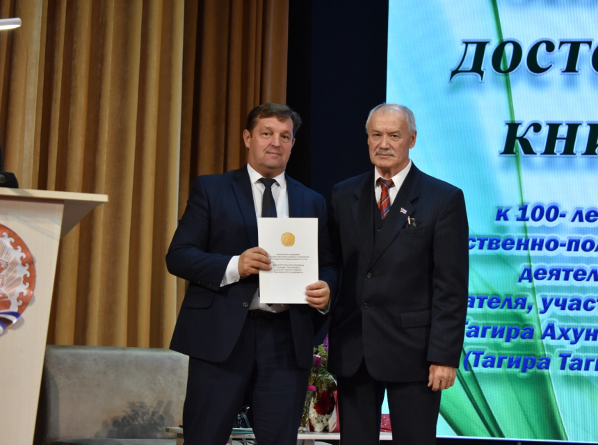 Представитель Академии  принял участие в юбилейном вечере памяти, посвящённому 100-летию со дня рождения Тагира Исмагиловича Ахунзянова